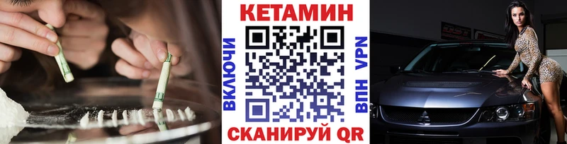 КЕТАМИН VHQ  мега как войти  Конаково 