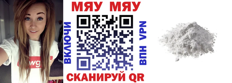 наркота  Конаково  МЯУ-МЯУ VHQ 