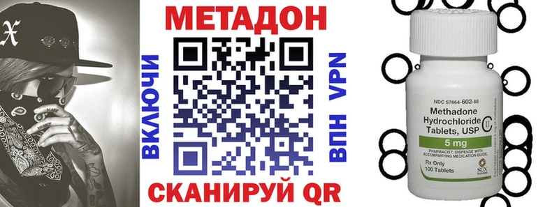 что такое наркотик  Конаково  МЕТАДОН methadone 
